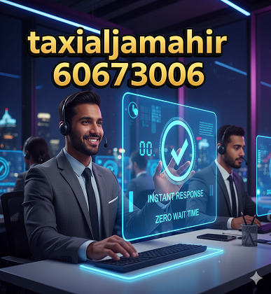 تاكسي الجماهير