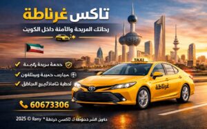 تاكسي غرناطة تاكسي غرناطة الجماهير