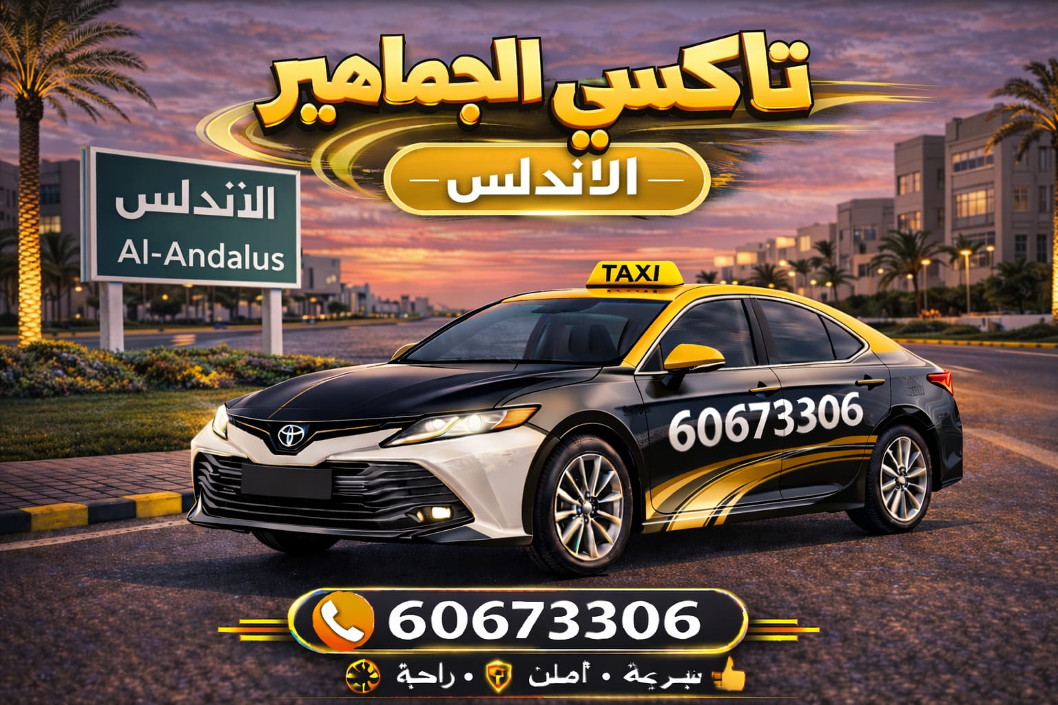 تاكسي الاندلس