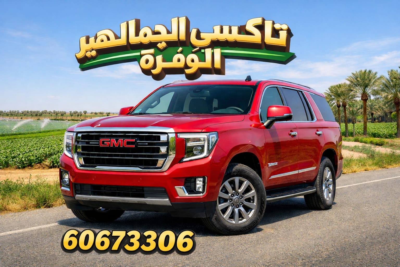 تاكسي الوفره