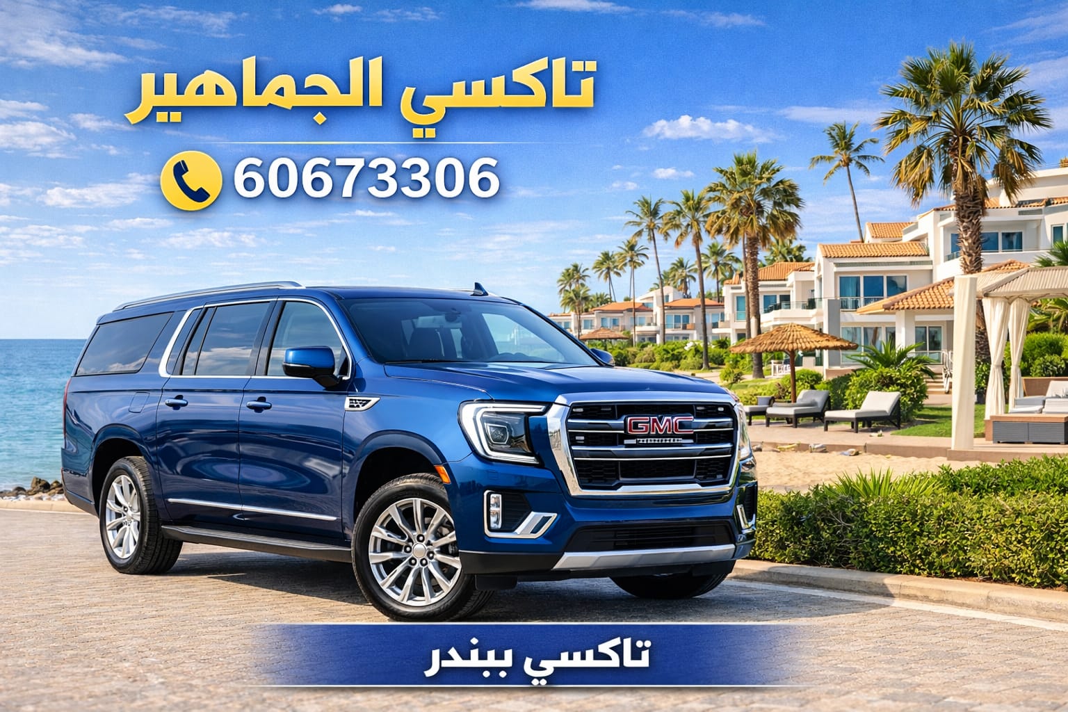 تاكسي بنيدر